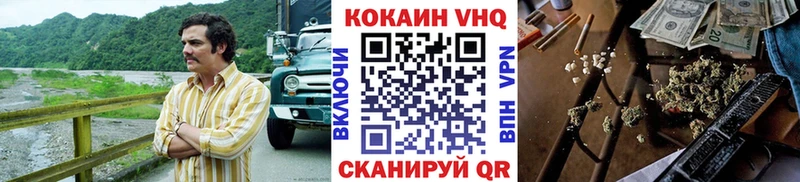 COCAIN VHQ Углич
