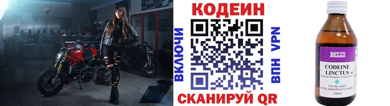 Codein Purple Drank  хочу   Углич 