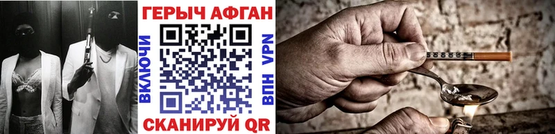 ГЕРОИН Афган  как найти закладки  площадка как зайти  Углич  мега вход 