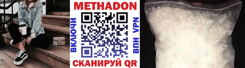 Метадон мёд  Углич 